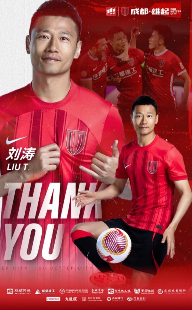 半岛体育网址-官方：蓉城官宣耿晓峰帕拉西奥斯等8名球员离队