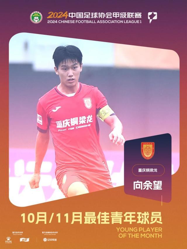 半岛体育APP-向余望：对于国字号，我一直都充满了期待和憧憬